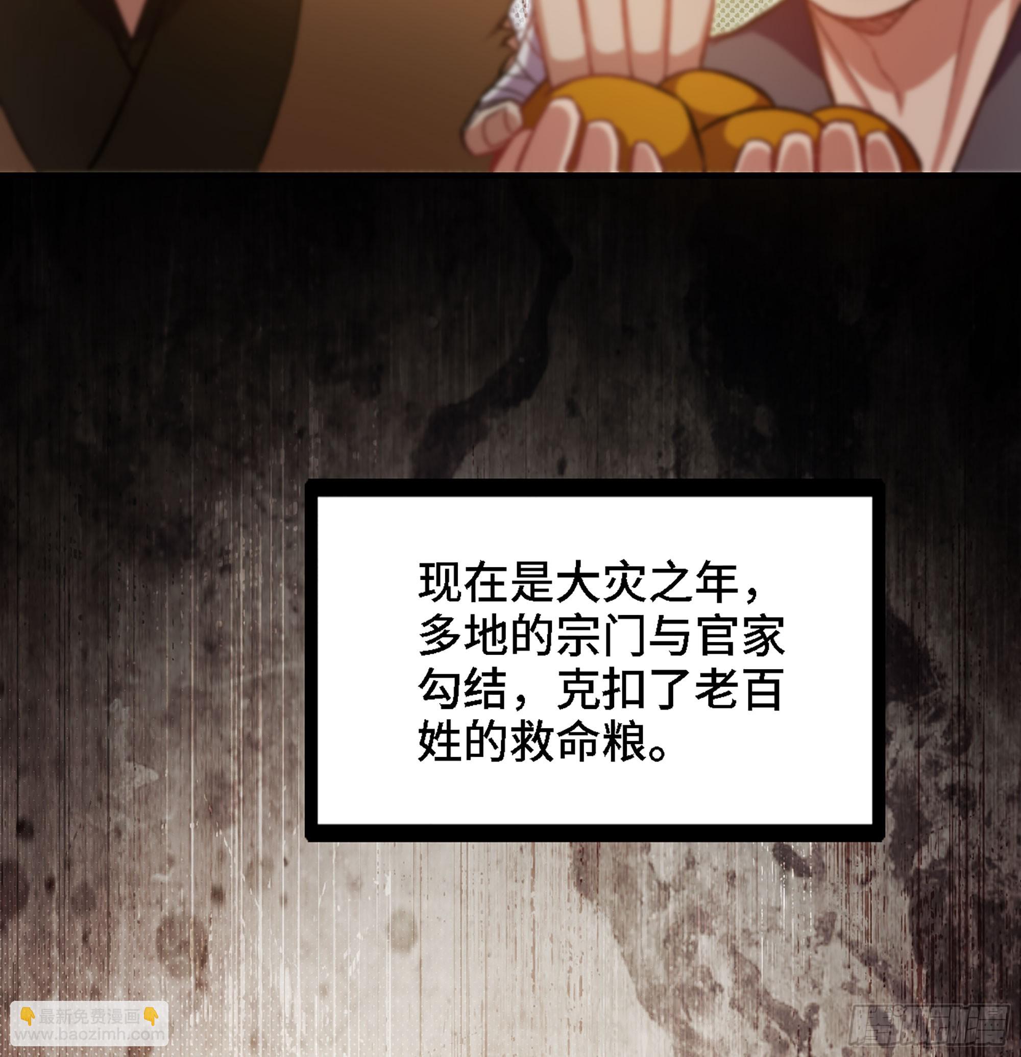 🍘伪仙 02- 天道宗 第17页