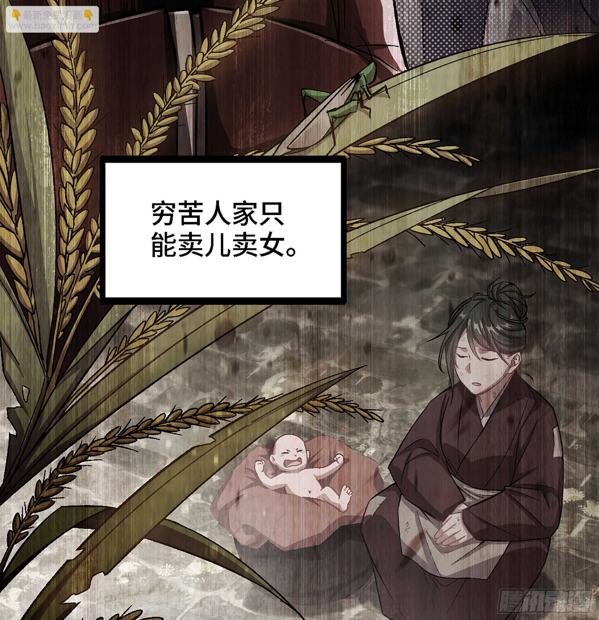 🍘伪仙 02- 天道宗 第19页