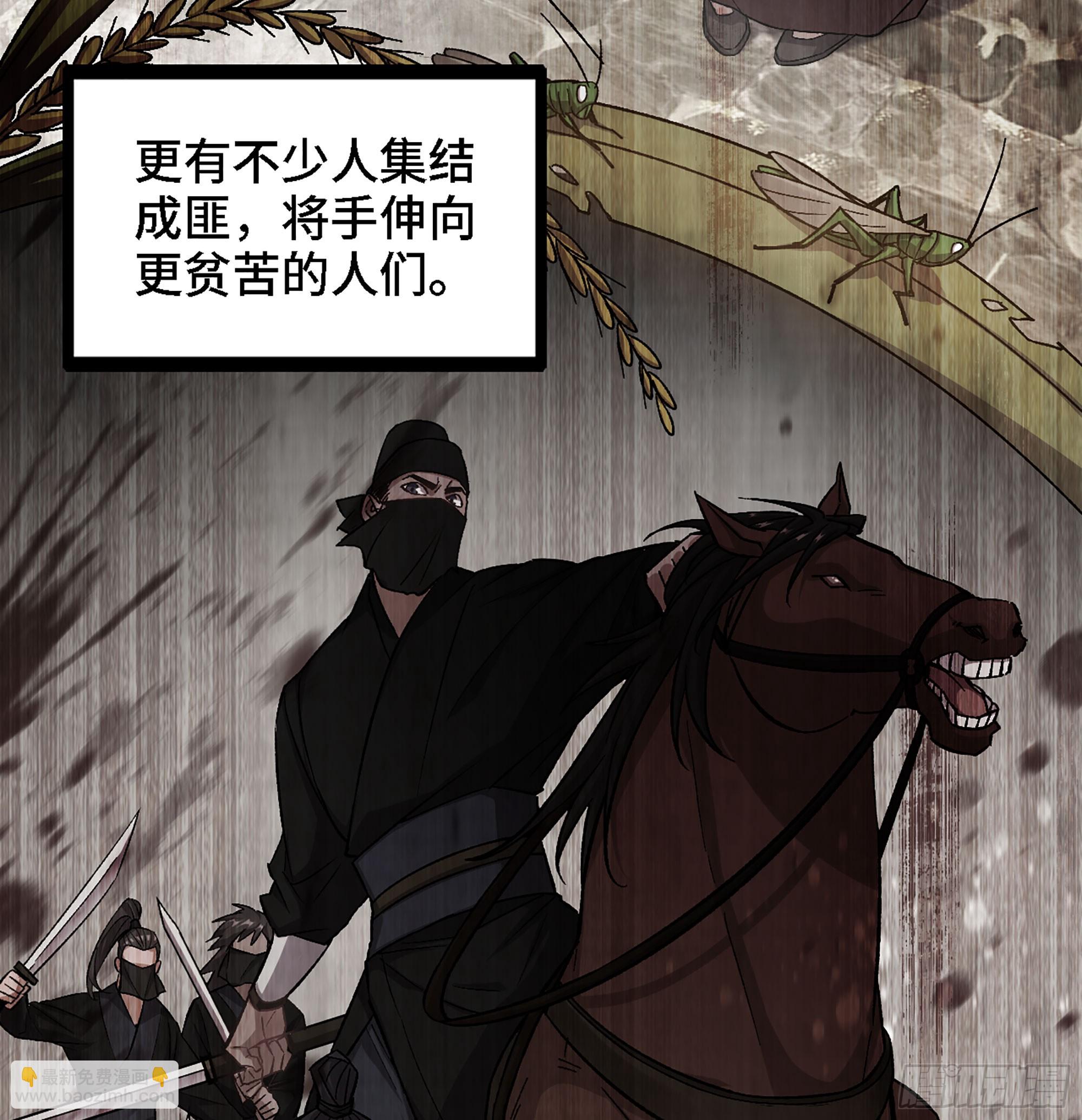 🍘伪仙 02- 天道宗 第20页
