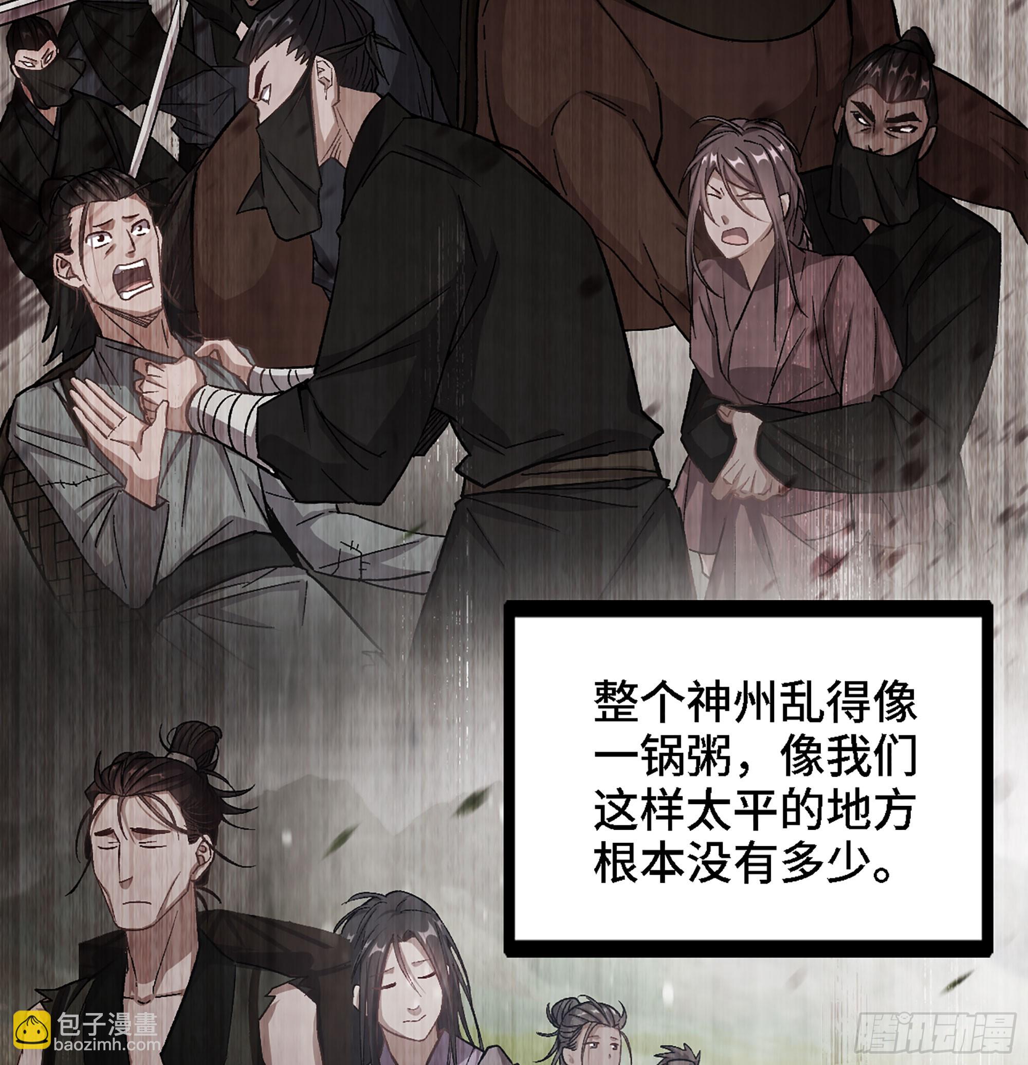 🍘伪仙 02- 天道宗 第21页
