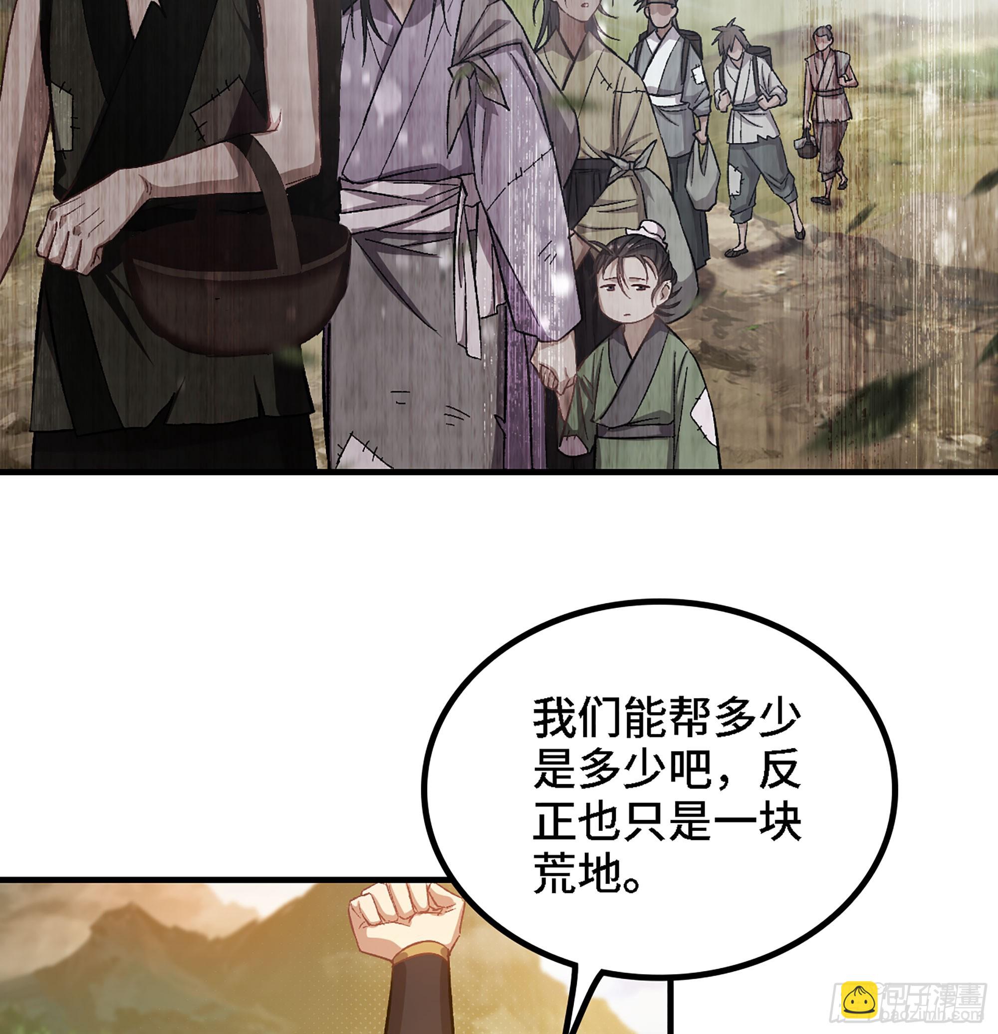 🍘伪仙 02- 天道宗 第22页