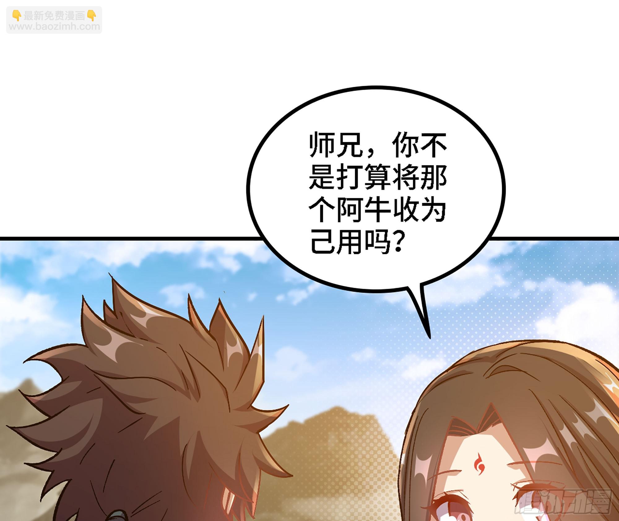 🍘伪仙 02- 天道宗 第24页