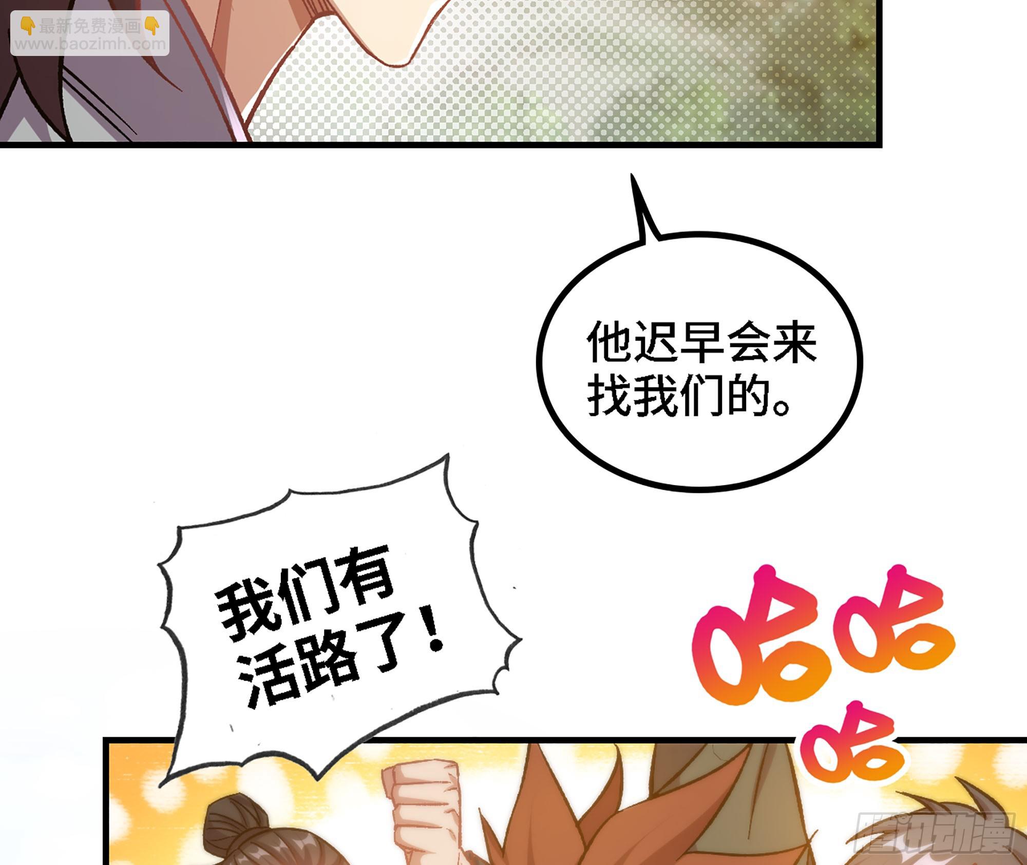🍘伪仙 02- 天道宗 第27页