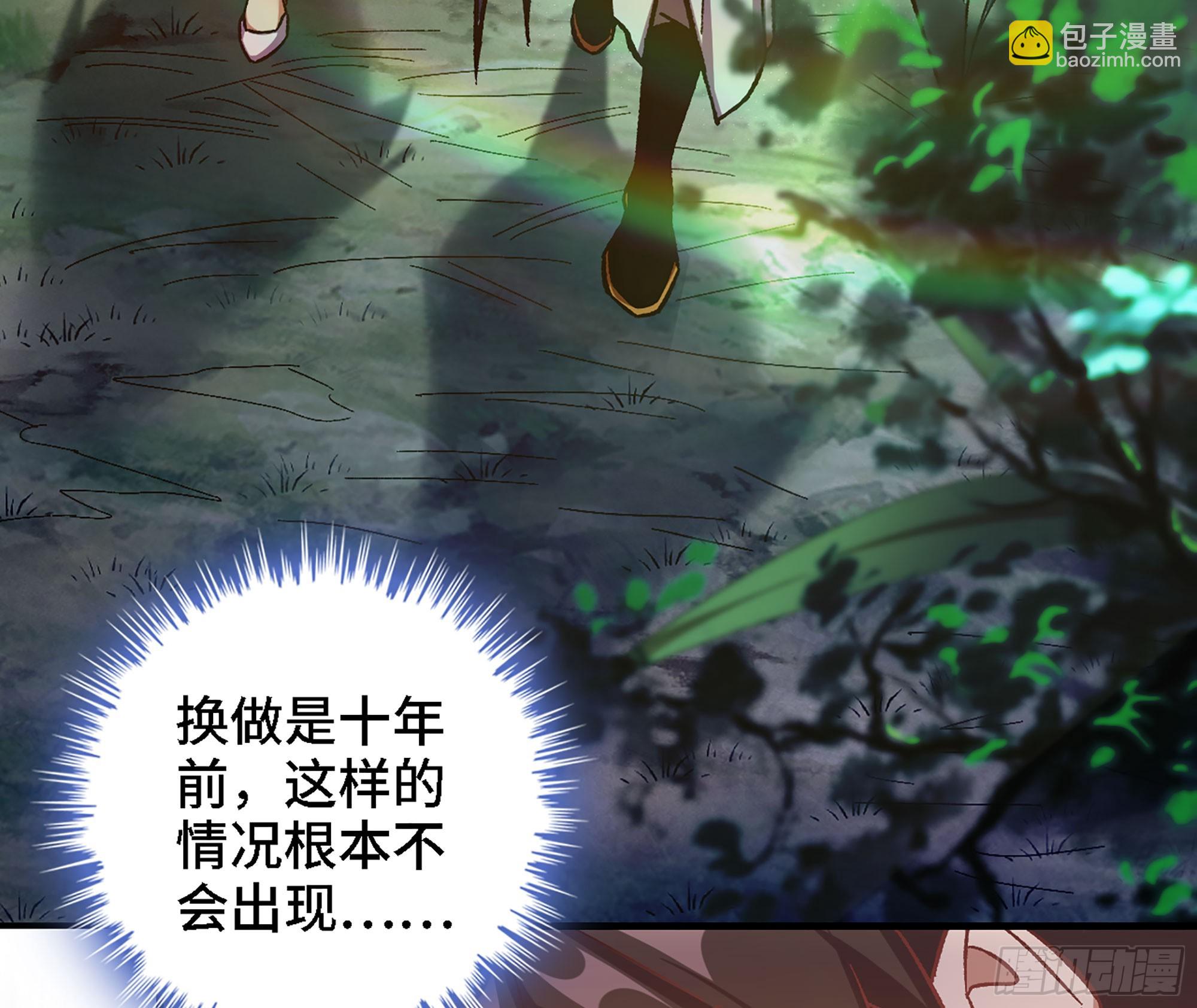 🍘伪仙 02- 天道宗 第32页
