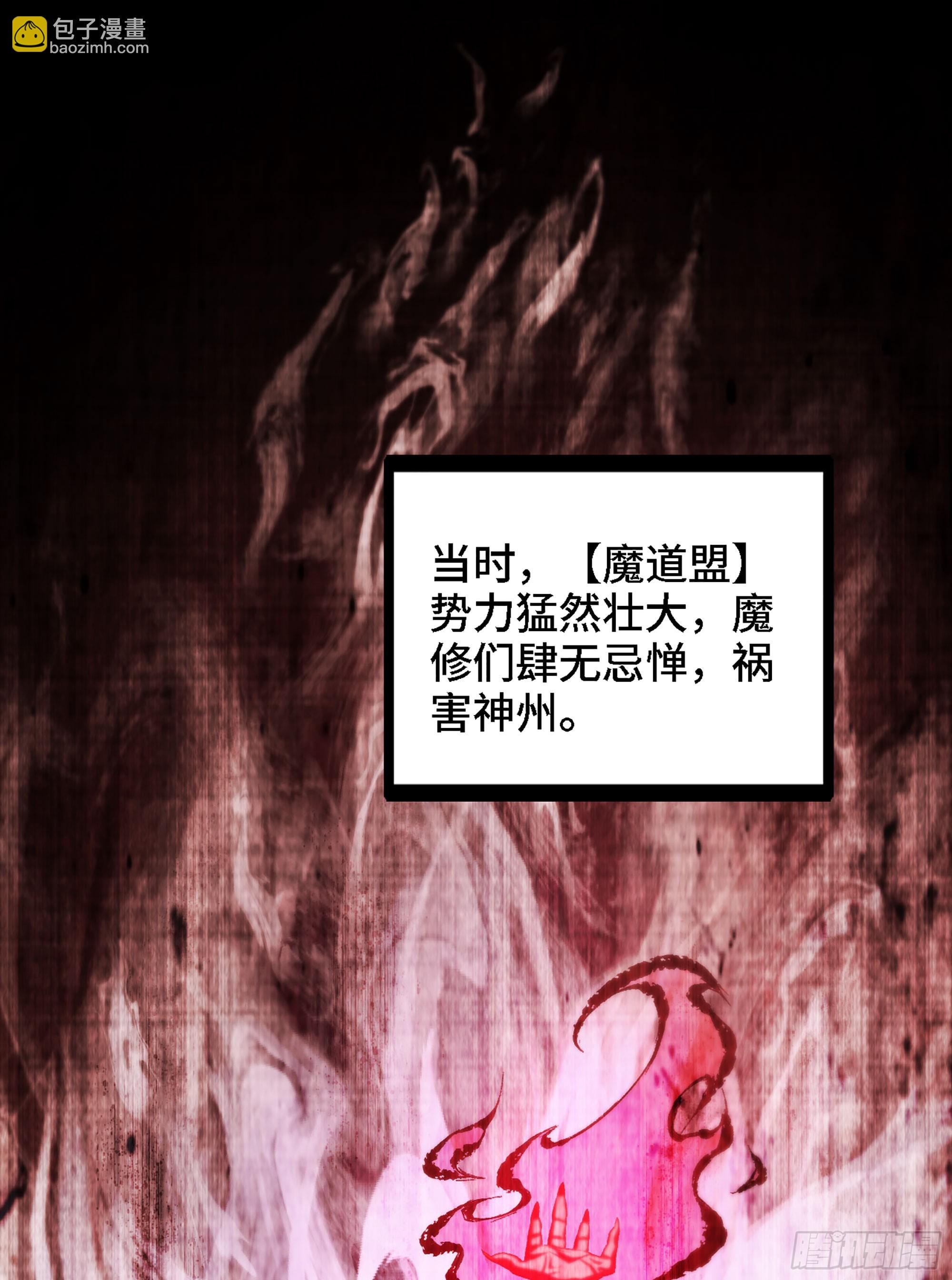 🍘伪仙 02- 天道宗 第34页