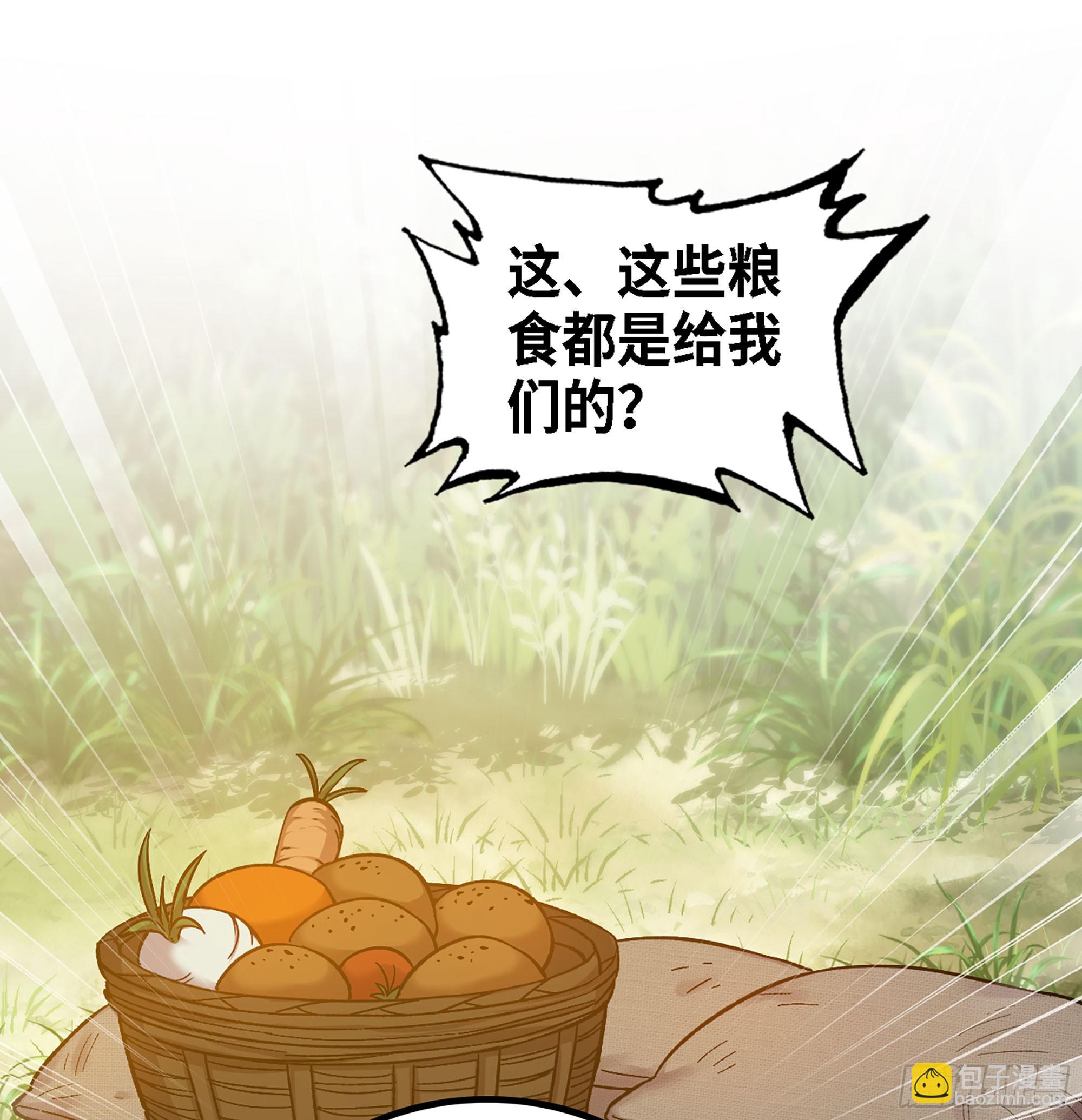 🍘伪仙 02- 天道宗 第4页