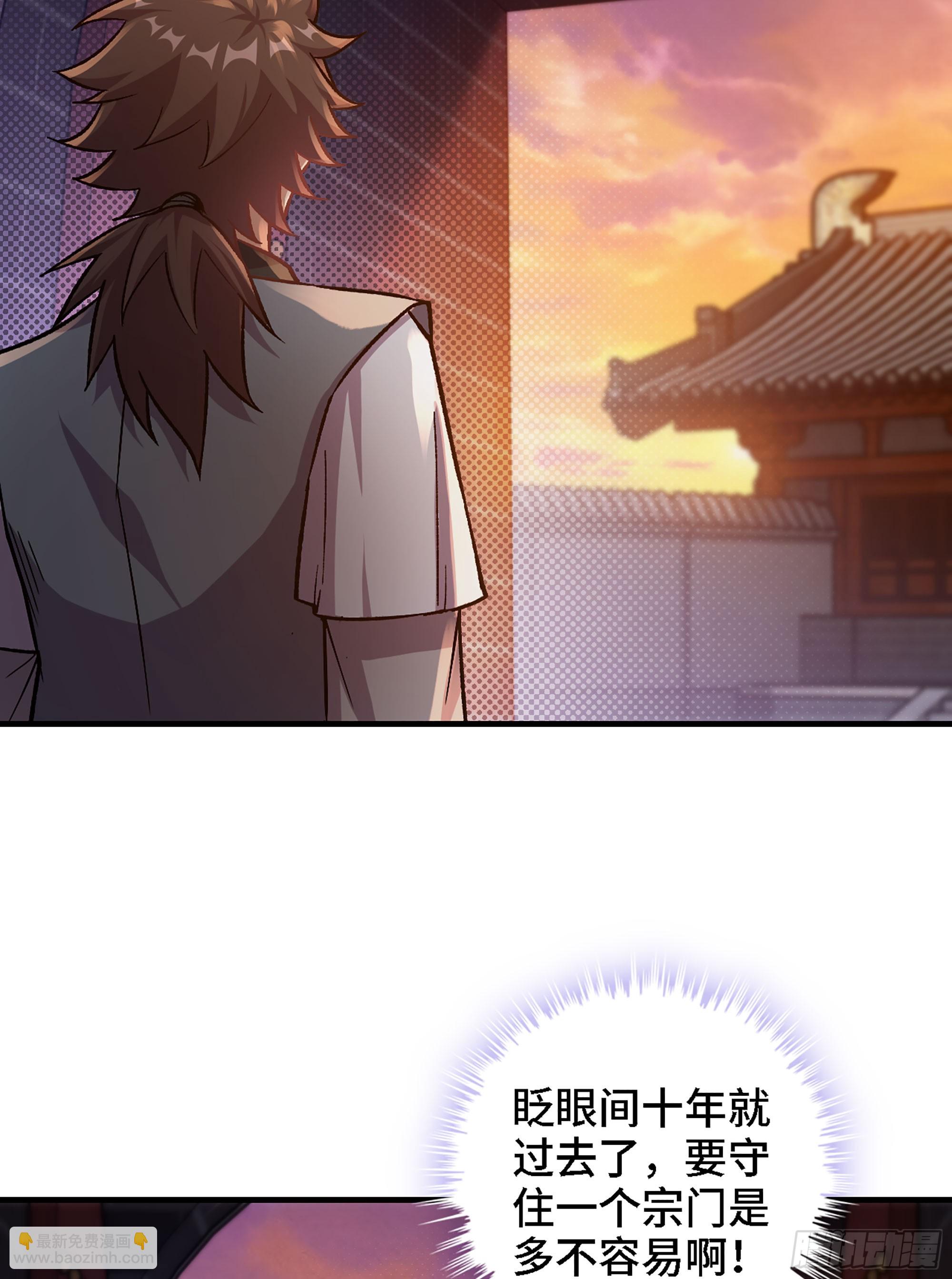 🍘伪仙 02- 天道宗 第42页