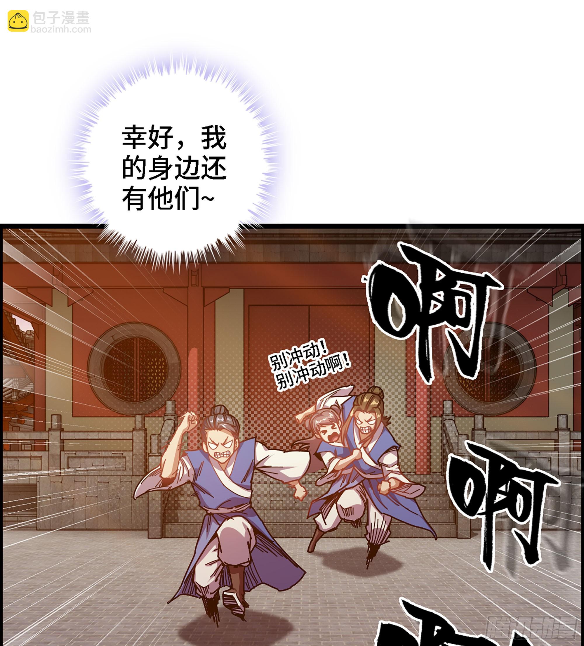 🍘伪仙 02- 天道宗 第44页