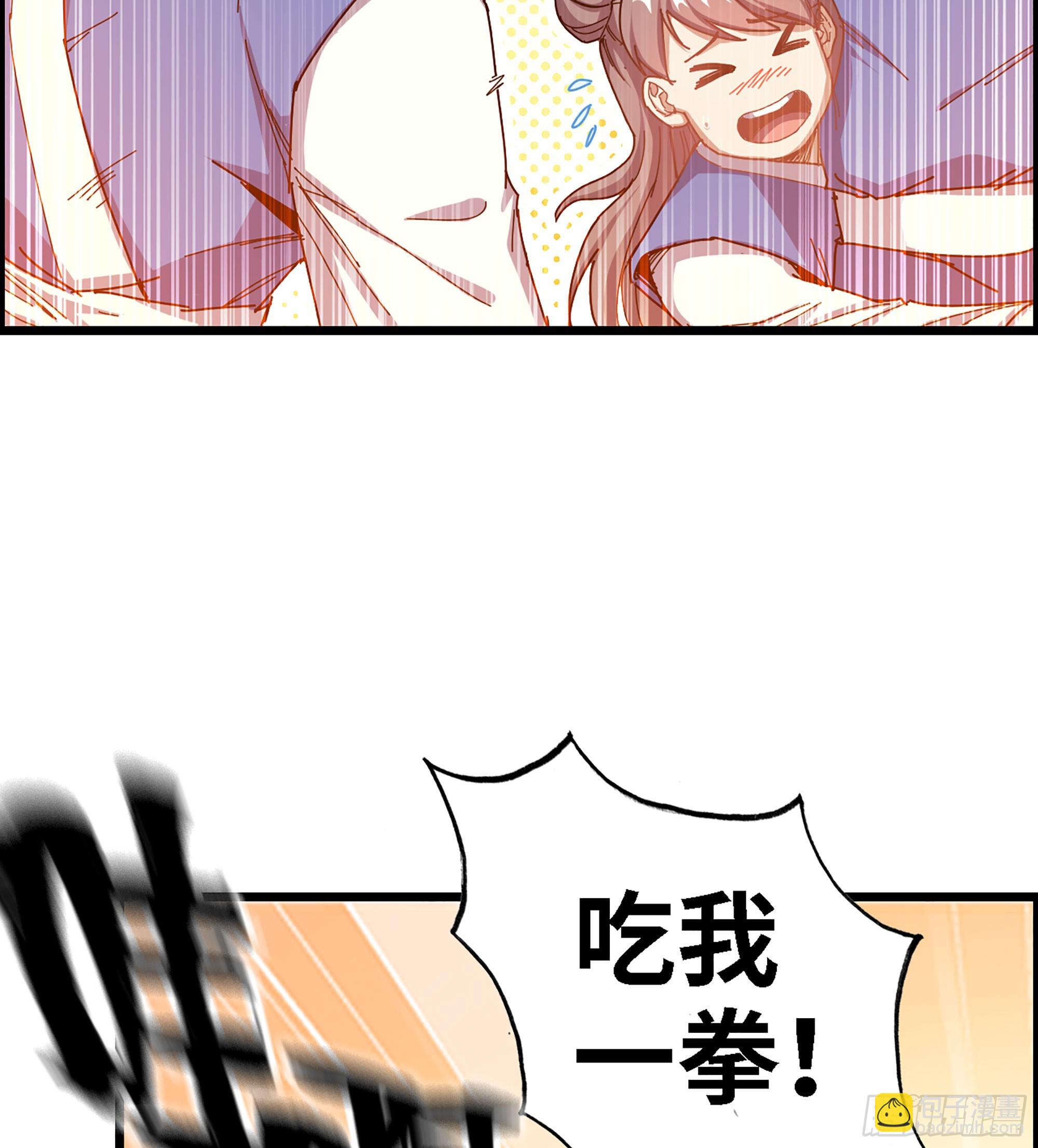 🍘伪仙 02- 天道宗 第48页