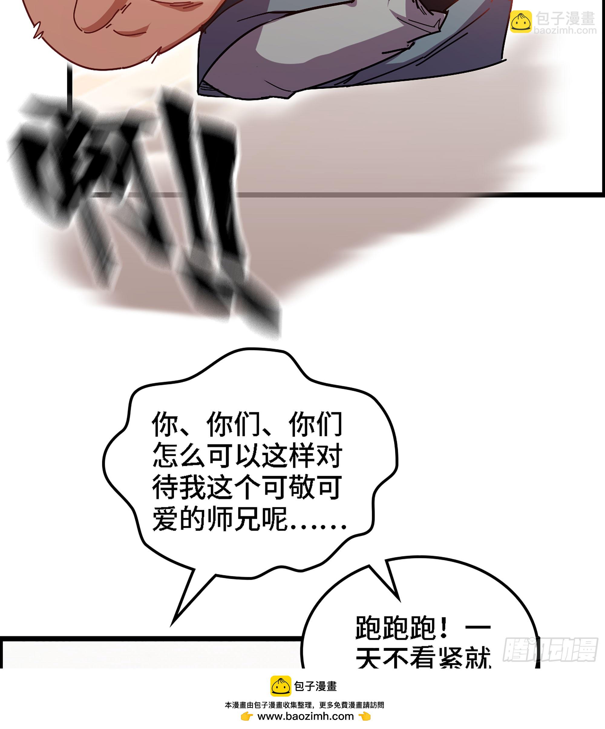 🍘伪仙 02- 天道宗 第50页