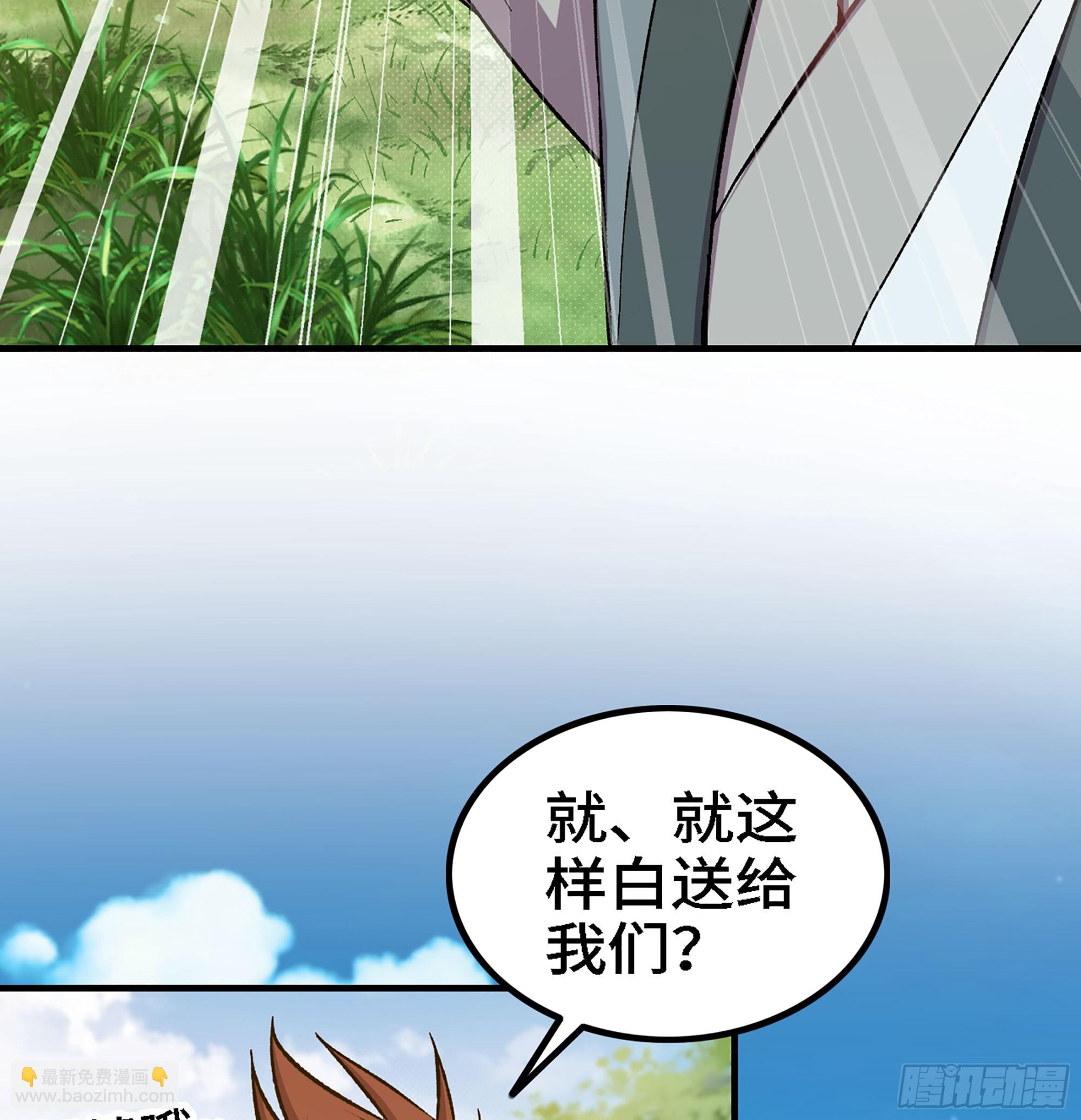 🍘伪仙 02- 天道宗 第6页