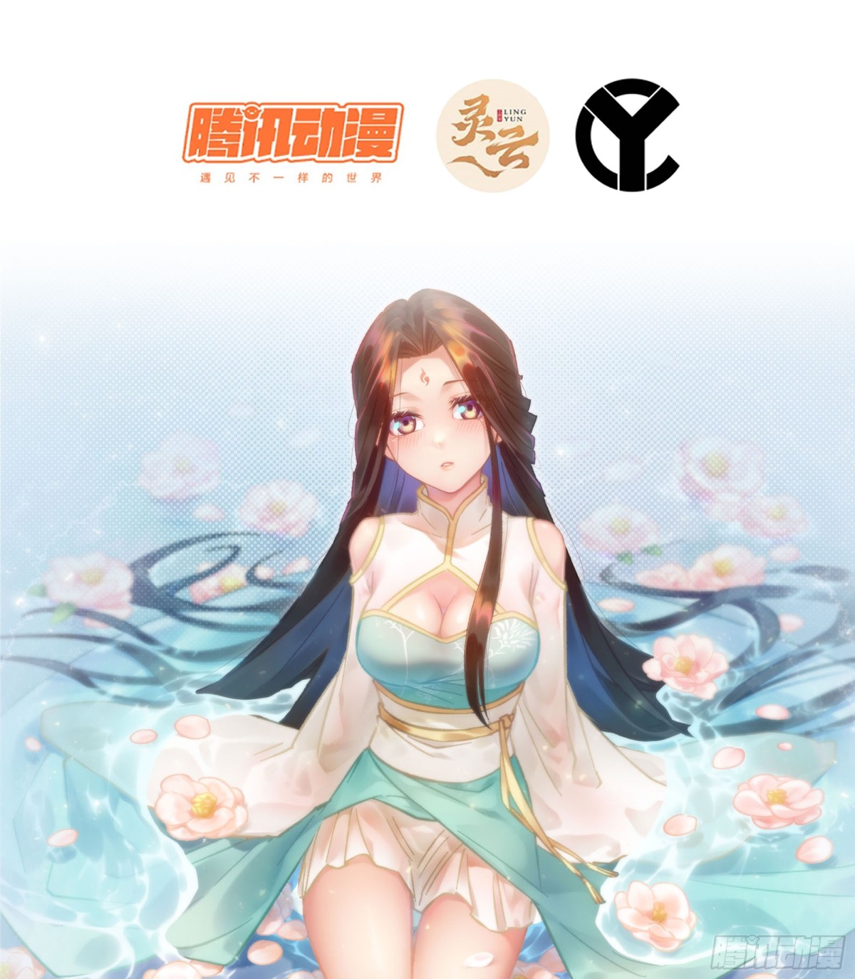 🍘伪仙 35- 两颗虫卵 第1页