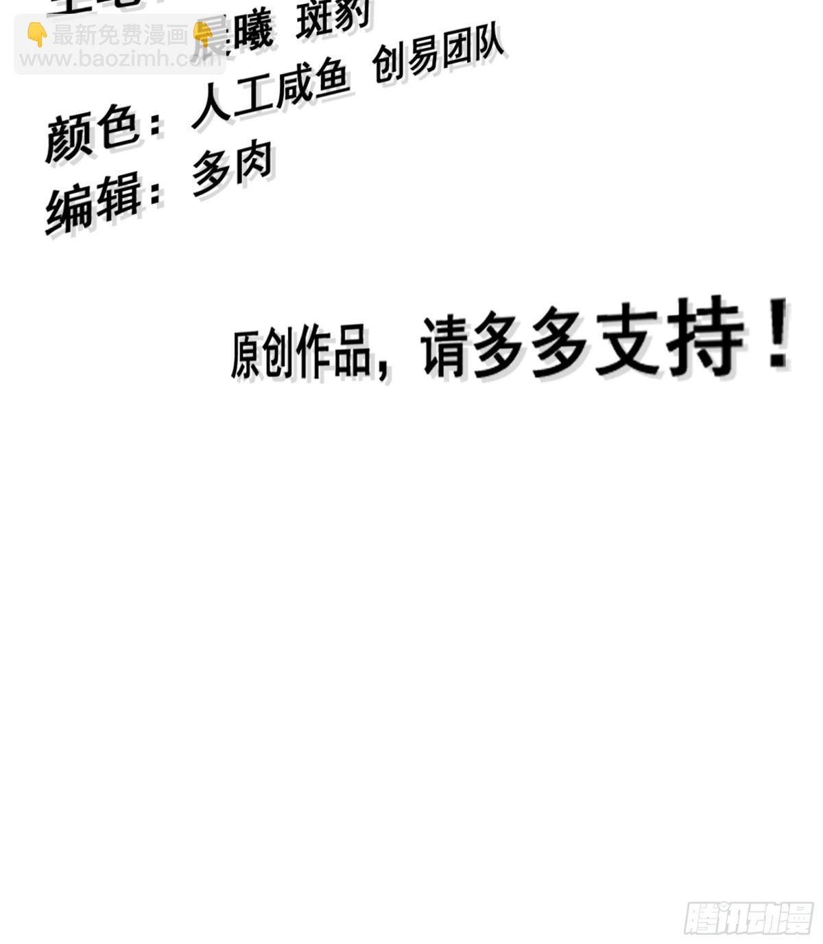 🍘伪仙 35- 两颗虫卵 第3页