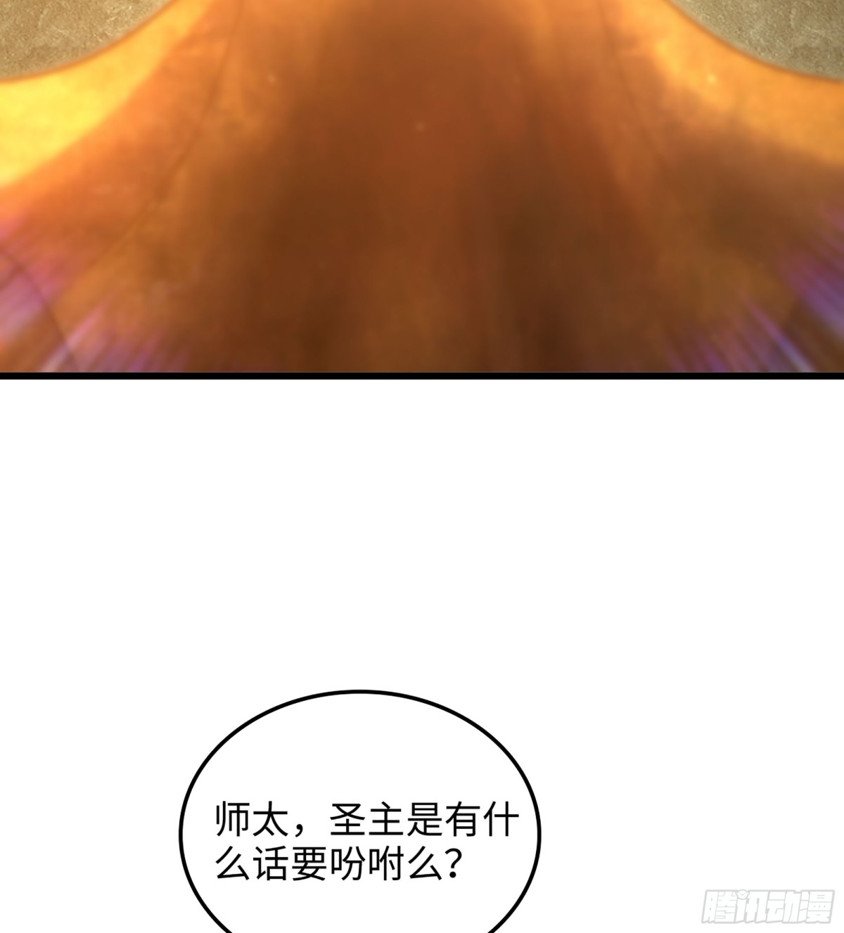 🍘伪仙 35- 两颗虫卵 第38页