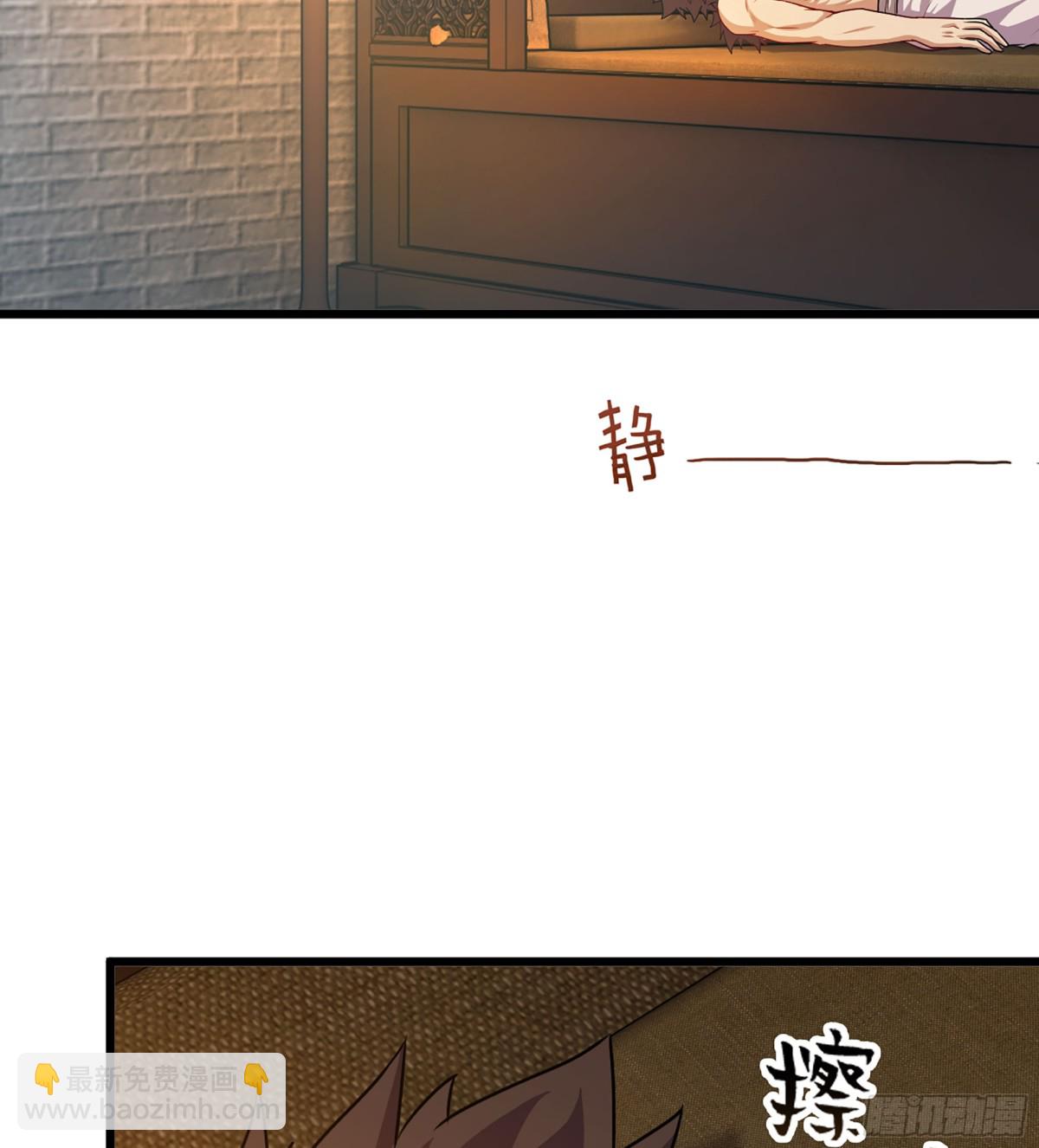 🍘伪仙 35- 两颗虫卵 第5页