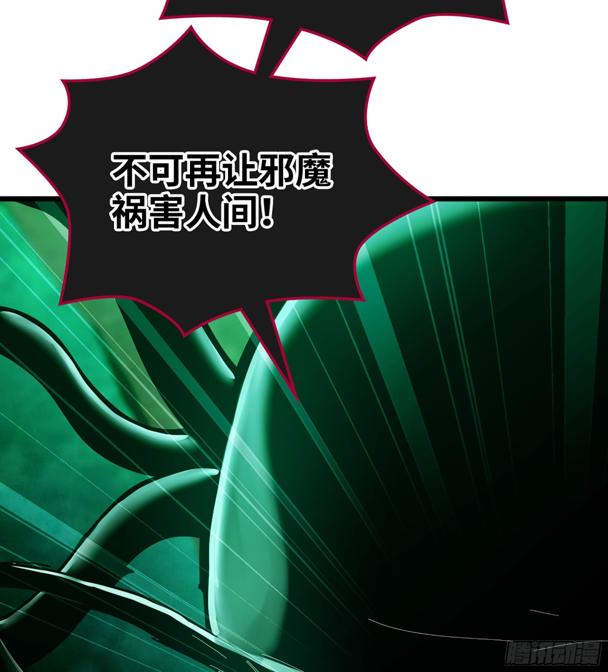 🍘伪仙 39- 三师兄 第12页