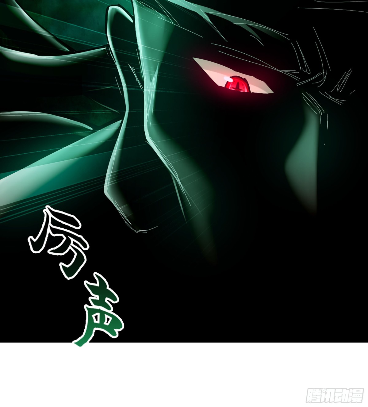 🍘伪仙 39- 三师兄 第13页