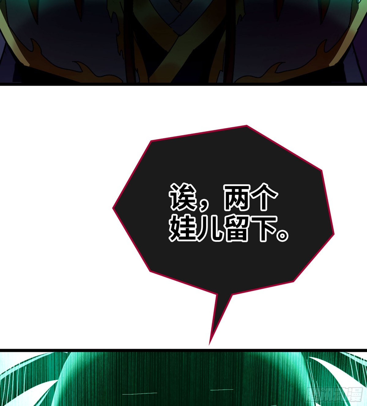 🍘伪仙 39- 三师兄 第18页