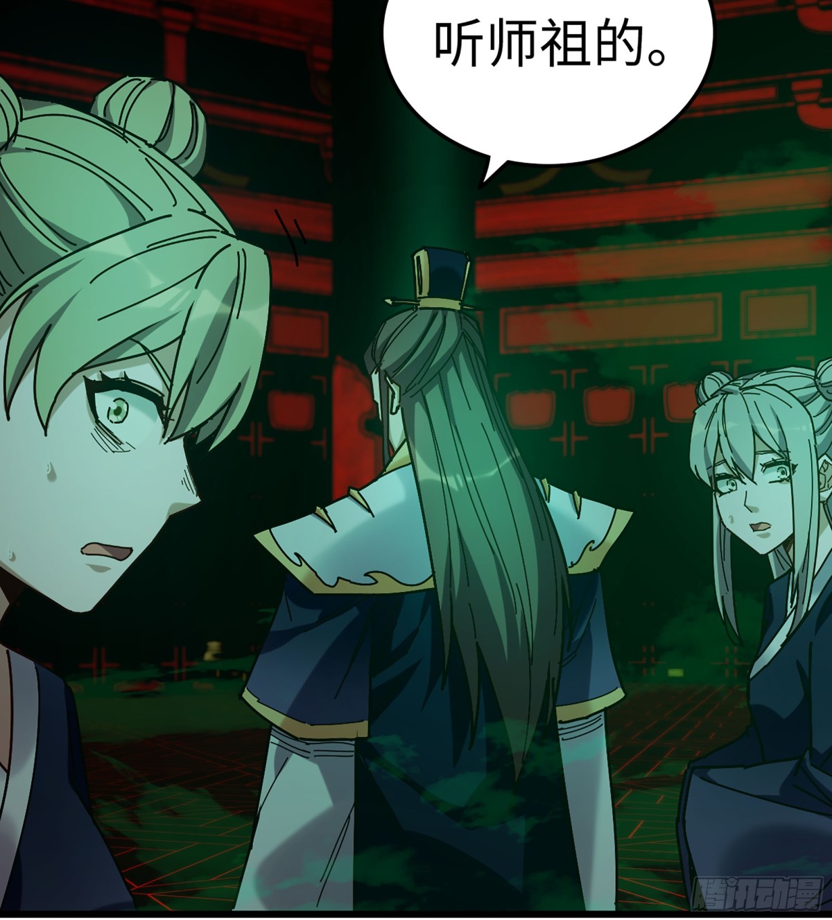 🍘伪仙 39- 三师兄 第21页