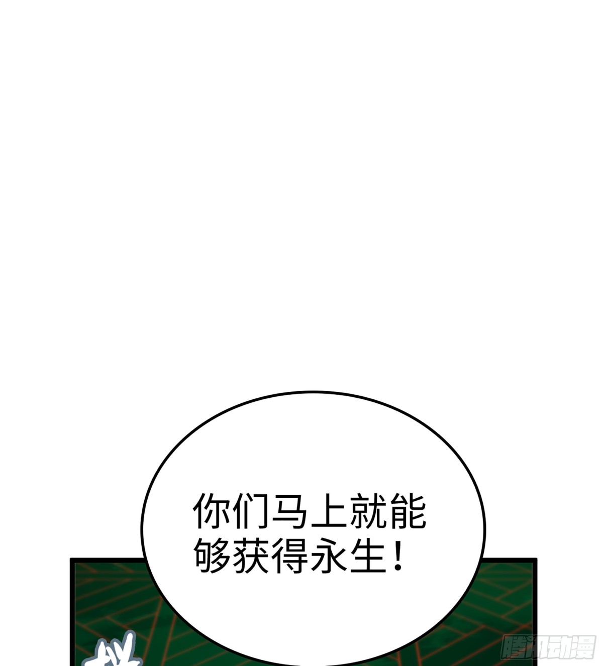🍘伪仙 39- 三师兄 第22页