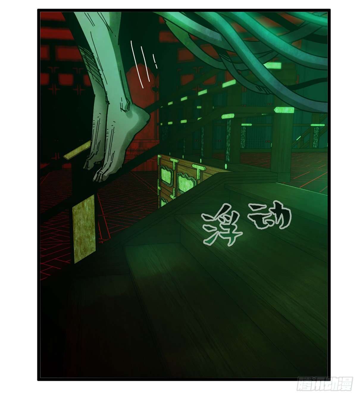 🍘伪仙 39- 三师兄 第28页
