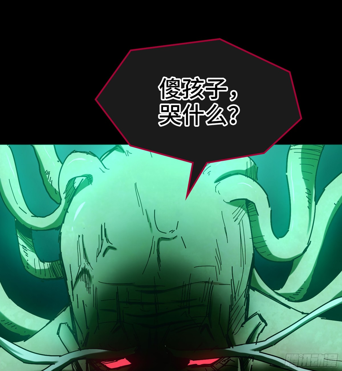 🍘伪仙 39- 三师兄 第34页