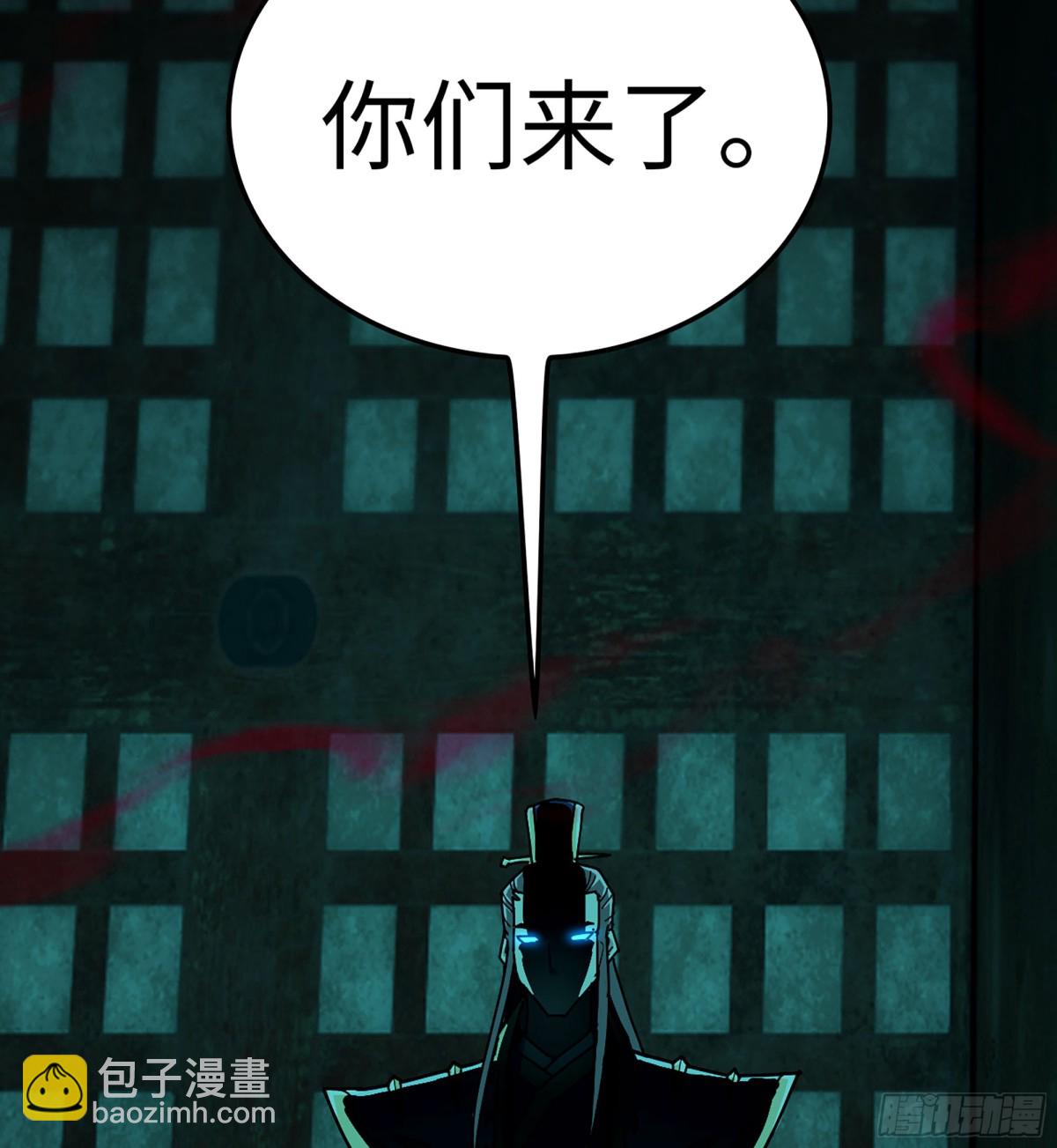 🍘伪仙 39- 三师兄 第37页