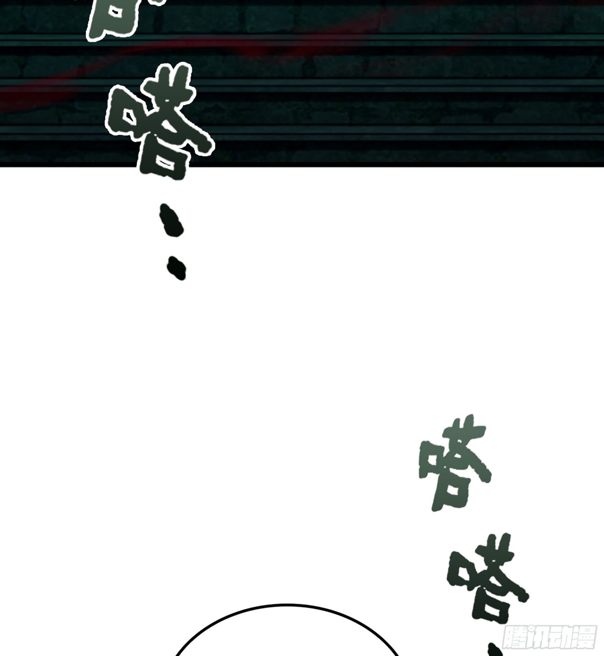 🍘伪仙 39- 三师兄 第39页