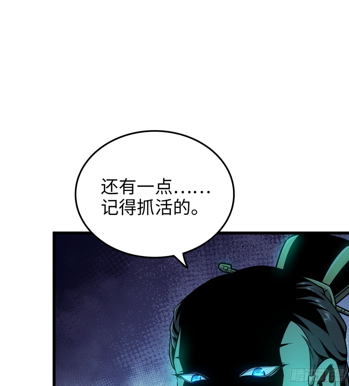 🍘伪仙 39- 三师兄 第44页