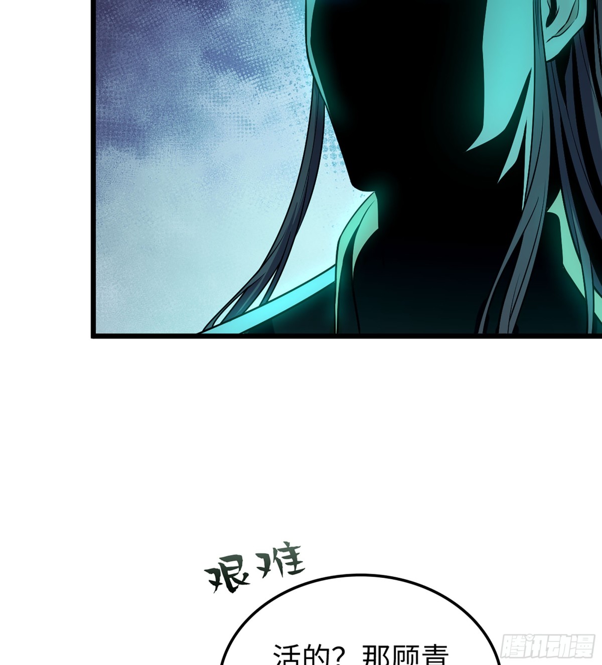 🍘伪仙 39- 三师兄 第45页