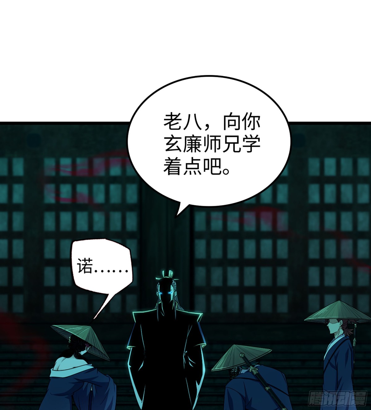 🍘伪仙 39- 三师兄 第48页