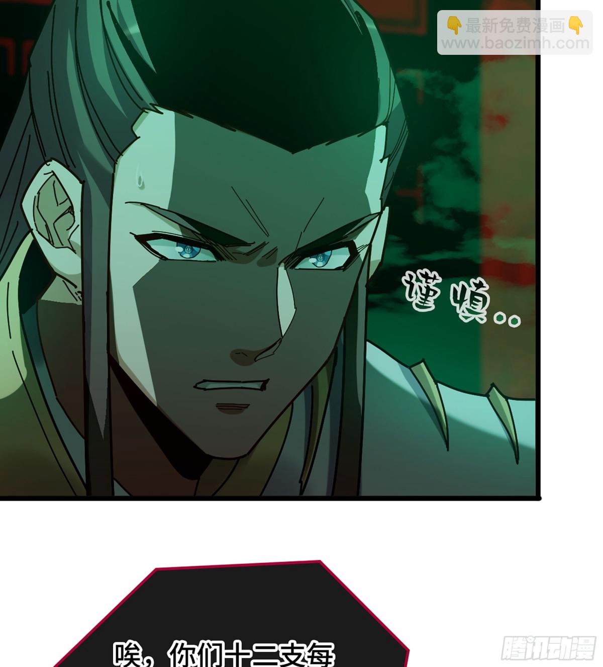 🍘伪仙 39- 三师兄 第7页