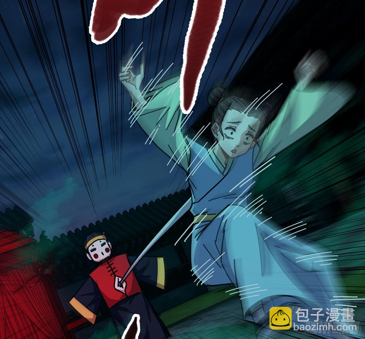 🍘伪仙 41- 轿子长脚了！ 第12页