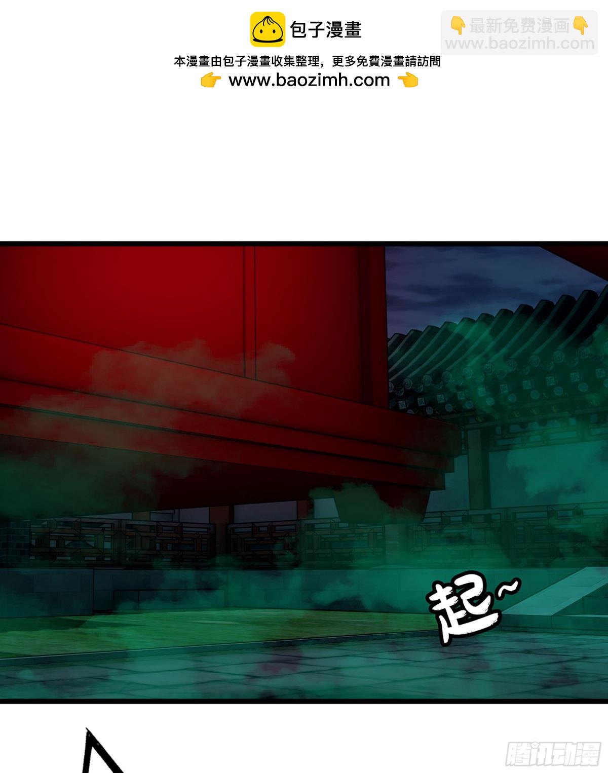 🍘伪仙 41- 轿子长脚了！ 第20页