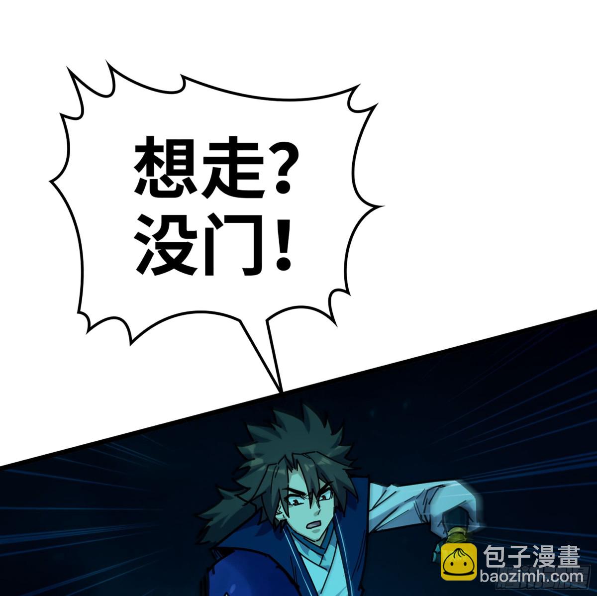 🍘伪仙 41- 轿子长脚了！ 第24页