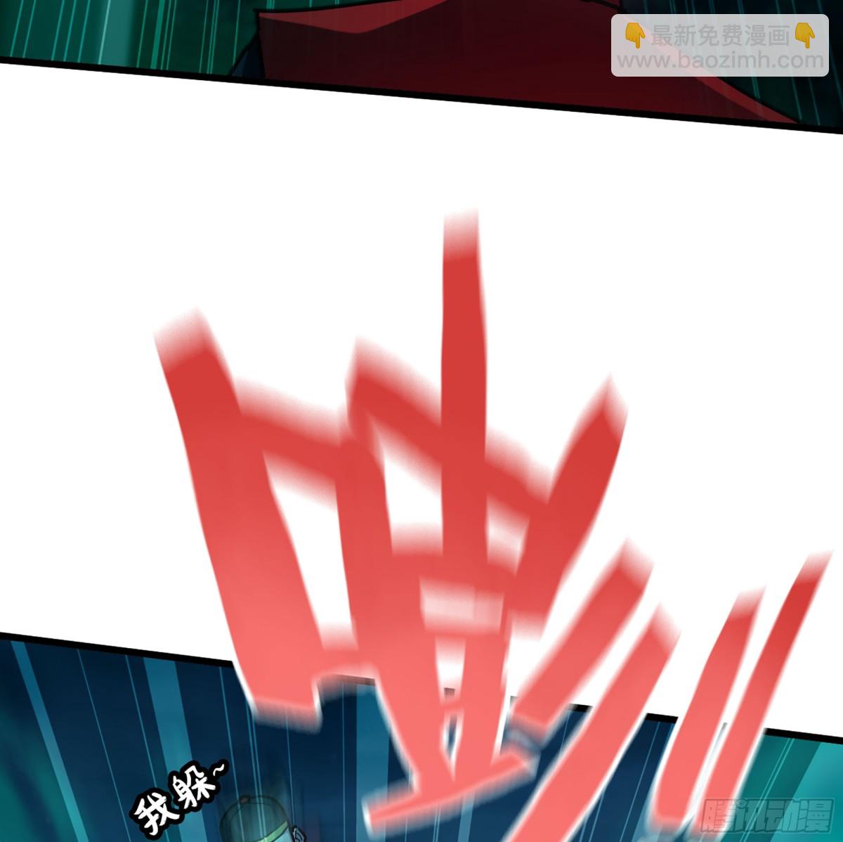 🍘伪仙 41- 轿子长脚了！ 第27页