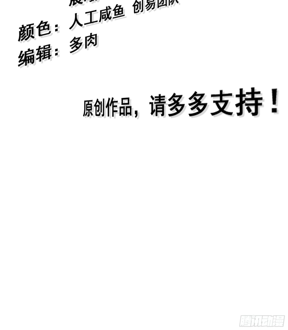 🍘伪仙 41- 轿子长脚了！ 第3页