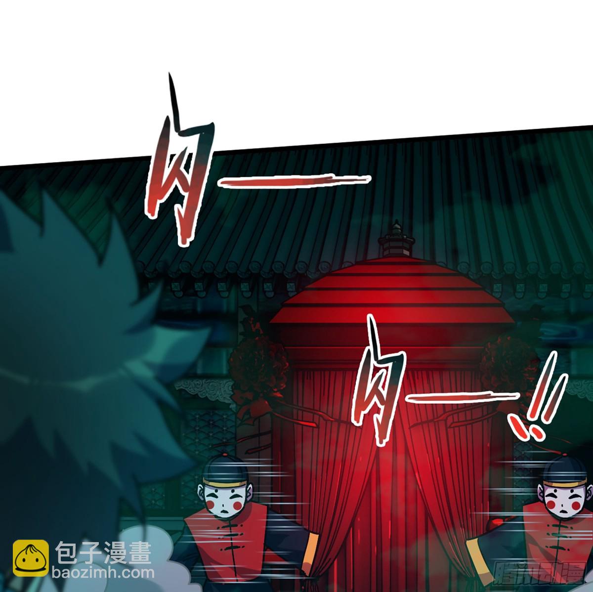 🍘伪仙 41- 轿子长脚了！ 第30页
