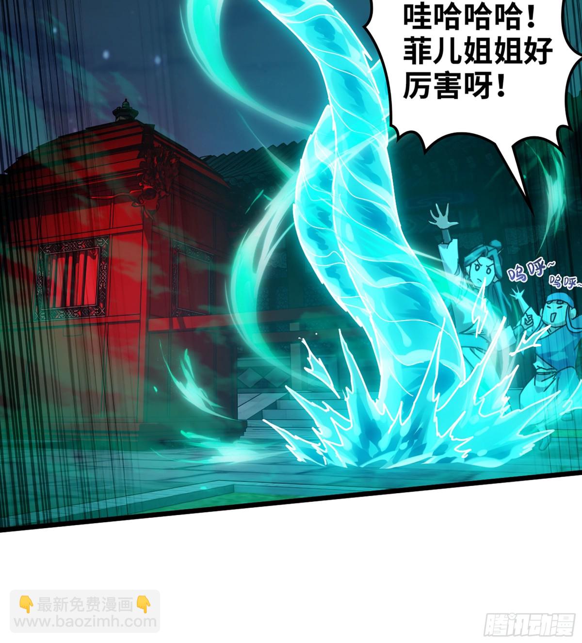 🍘伪仙 41- 轿子长脚了！ 第35页