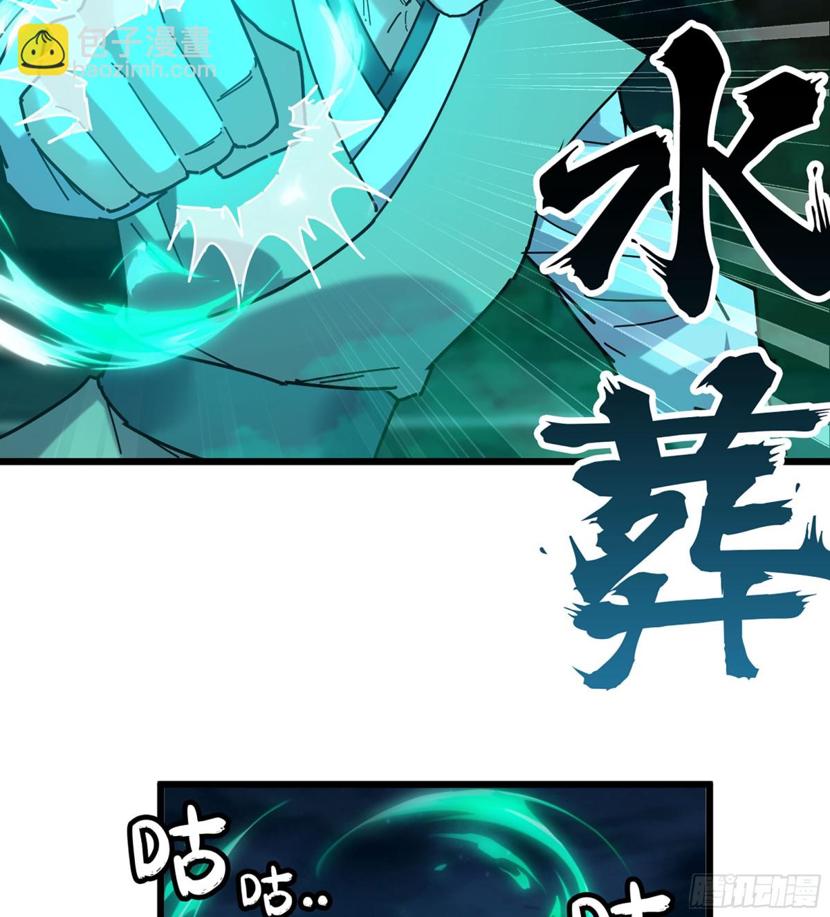 🍘伪仙 41- 轿子长脚了！ 第37页