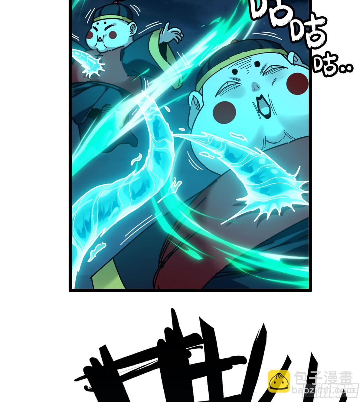 🍘伪仙 41- 轿子长脚了！ 第38页