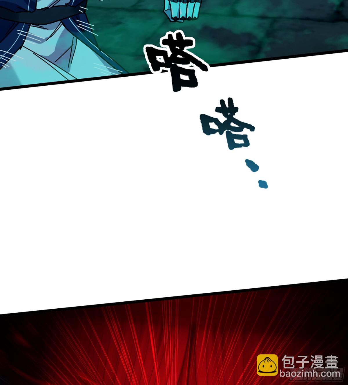🍘伪仙 41- 轿子长脚了！ 第42页