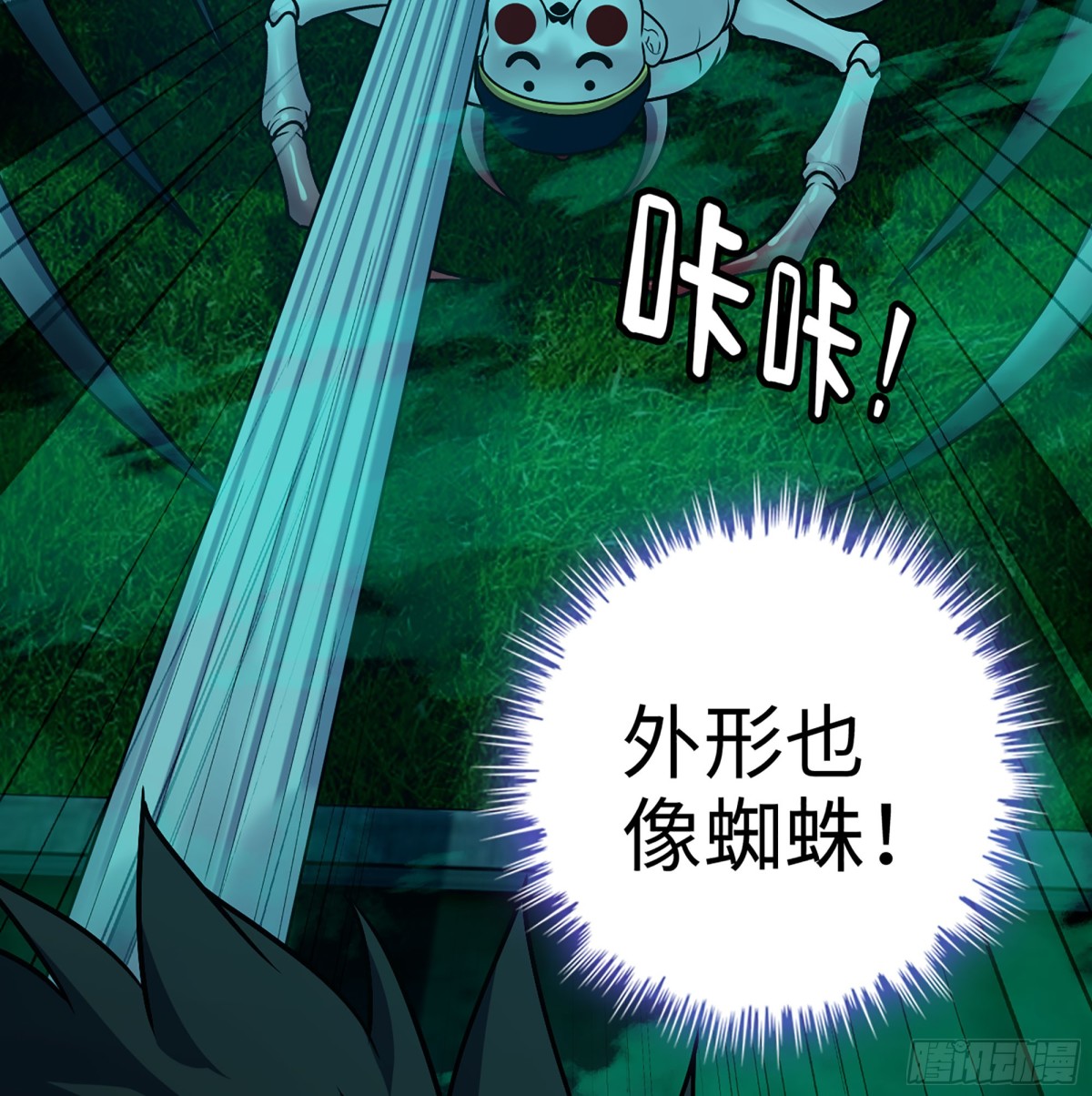 🍘伪仙 41- 轿子长脚了！ 第47页