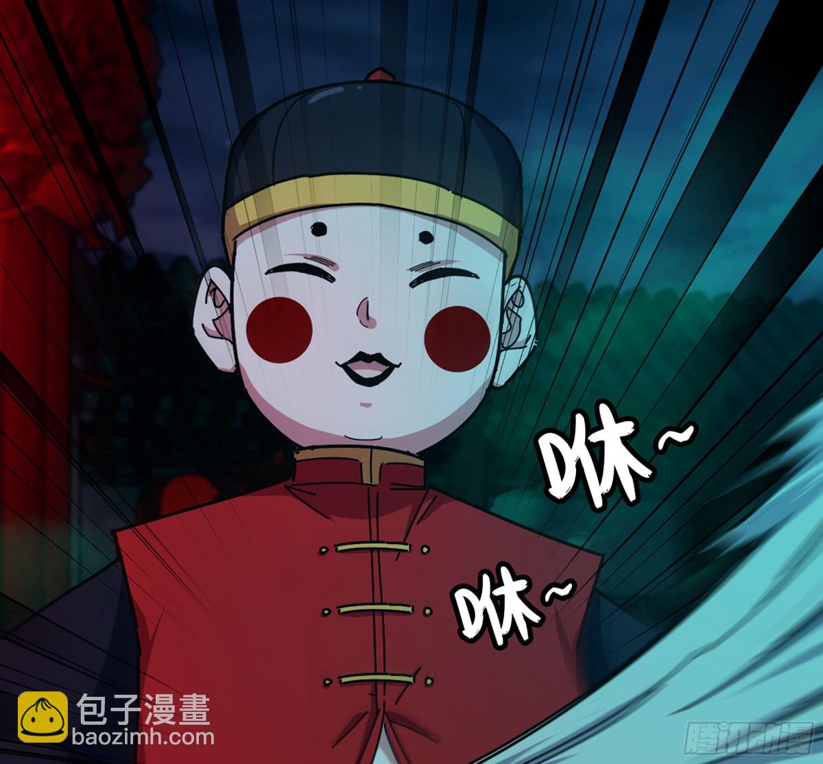 🍘伪仙 41- 轿子长脚了！ 第7页