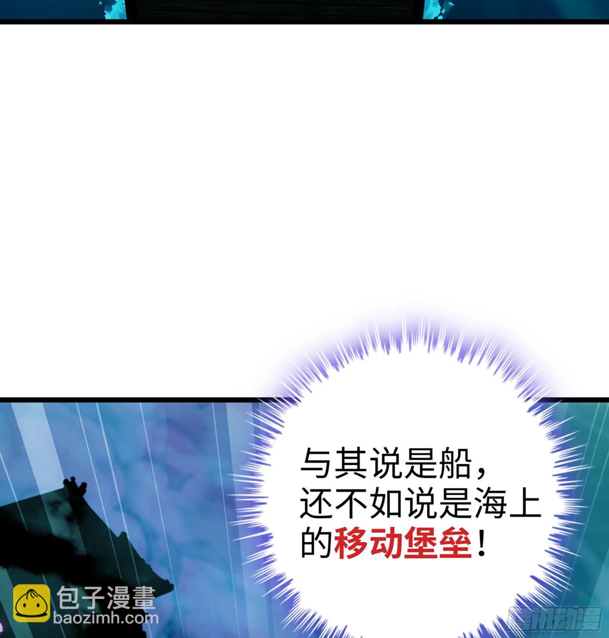 🍘伪仙 43- 就让你来还吧 第10页
