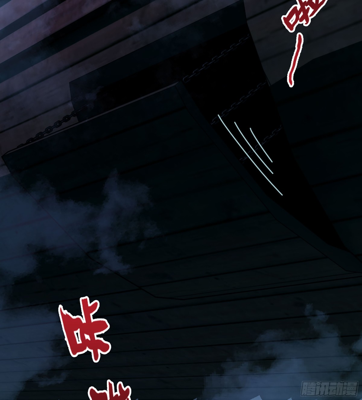 🍘伪仙 43- 就让你来还吧 第15页