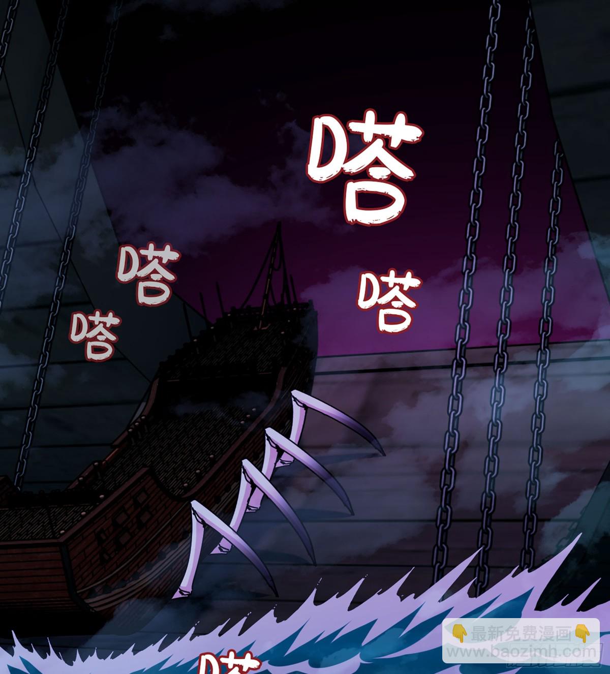 🍘伪仙 43- 就让你来还吧 第20页