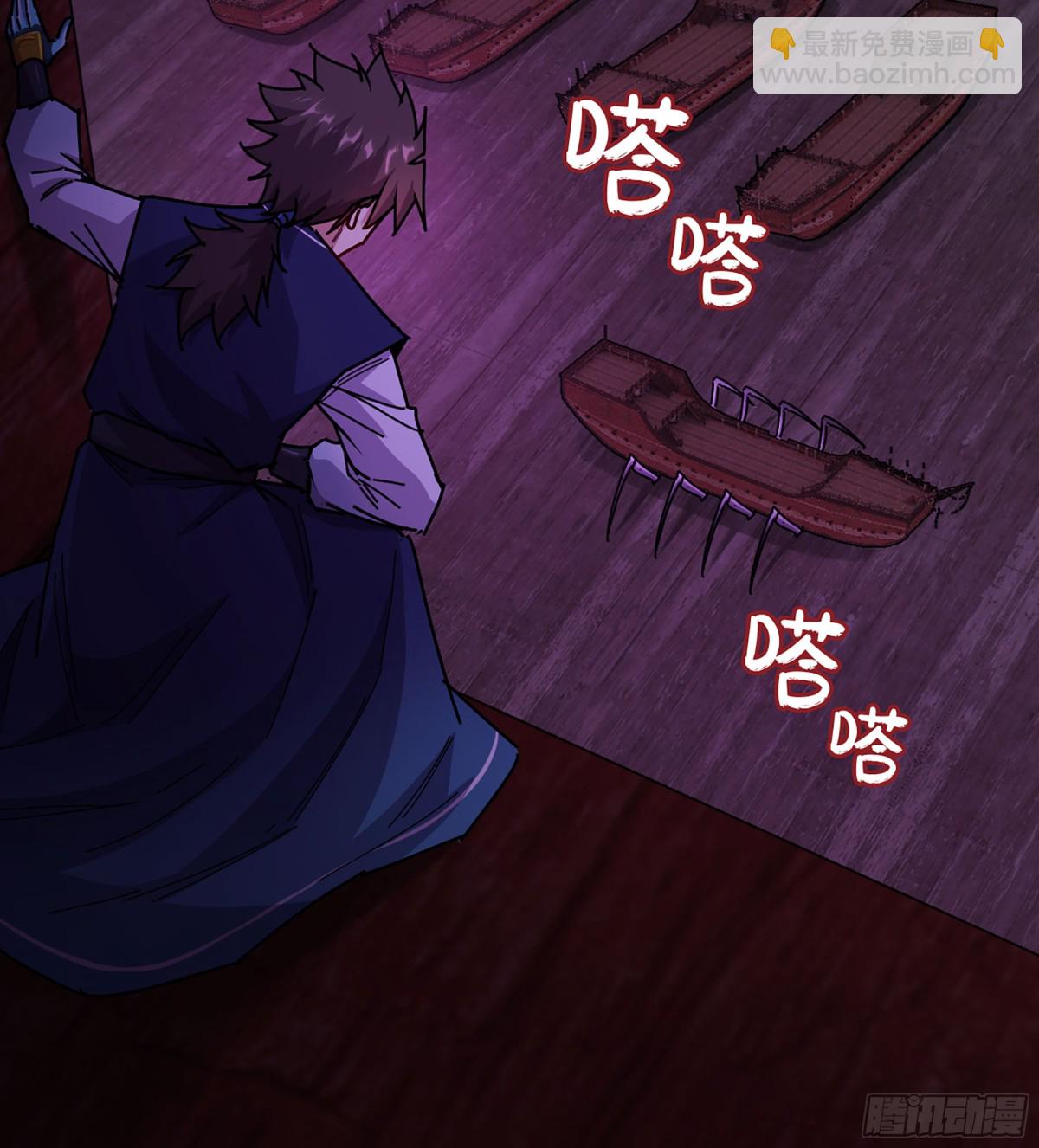 🍘伪仙 43- 就让你来还吧 第25页