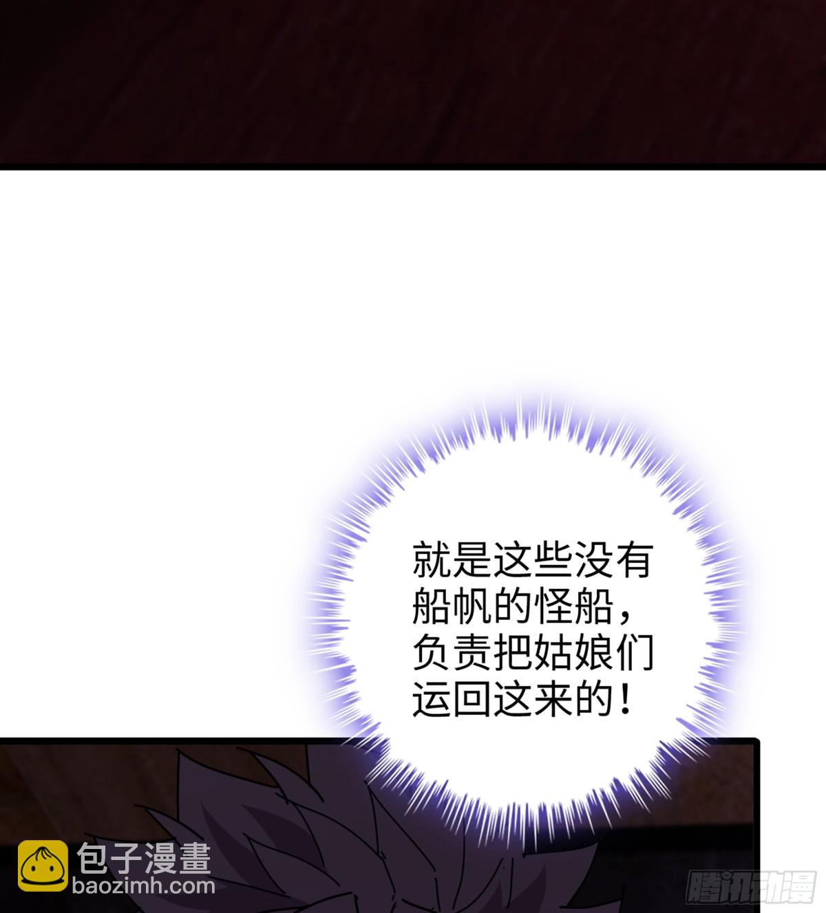 🍘伪仙 43- 就让你来还吧 第26页