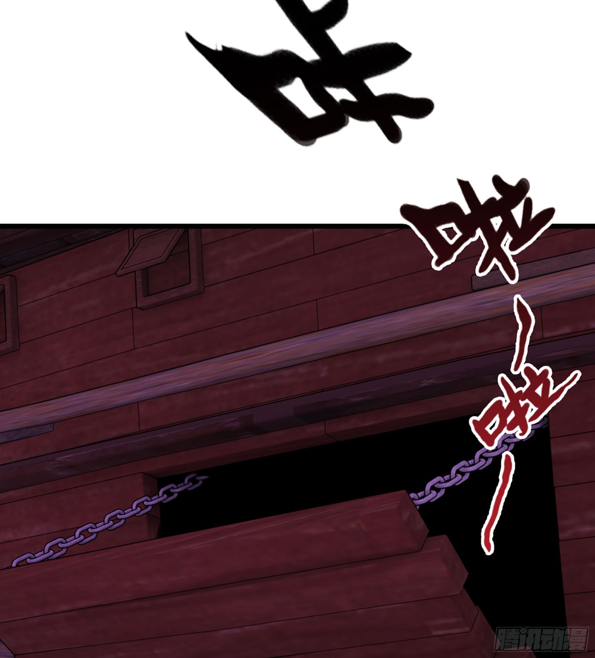 🍘伪仙 43- 就让你来还吧 第28页